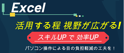 【 “Excel”で 社内いろいろ 管理資料作成～！ ① 売上目標/実績相関 グラフ 】